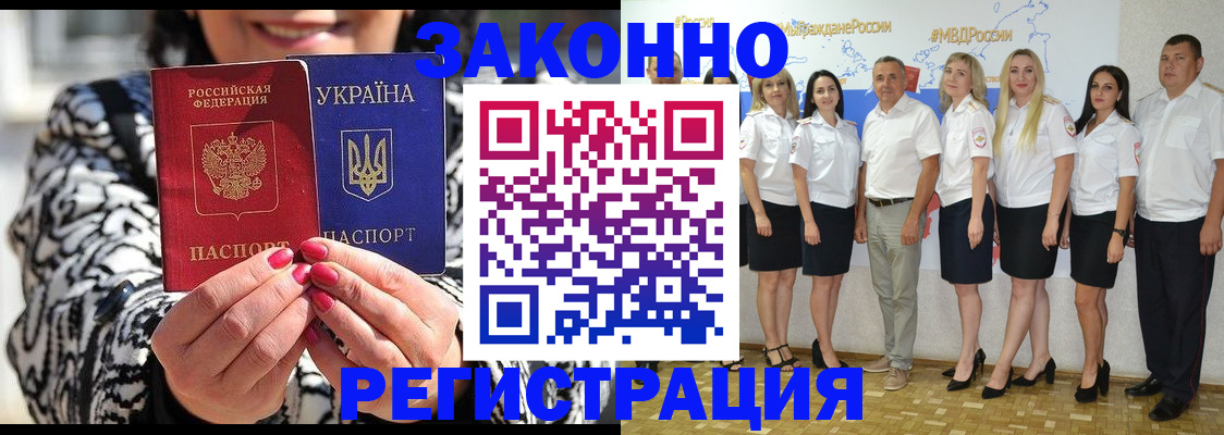 прописка поиск в Кузнецке