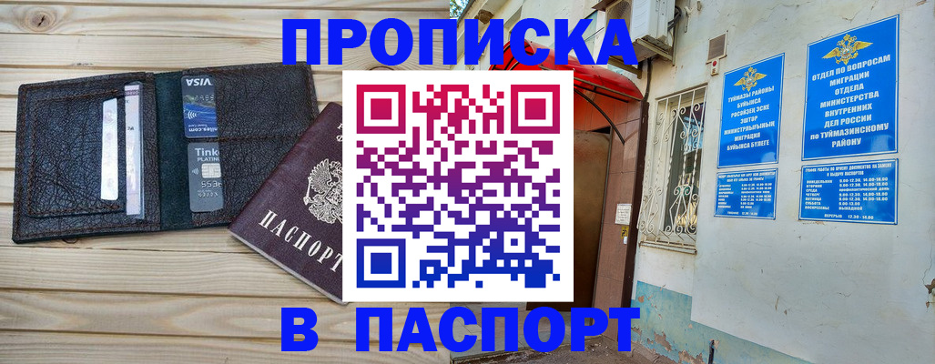 прописка для военкомата в Кузнецке