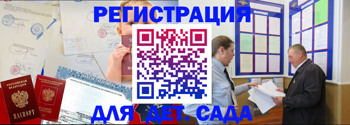 регистрация в Кузнецке