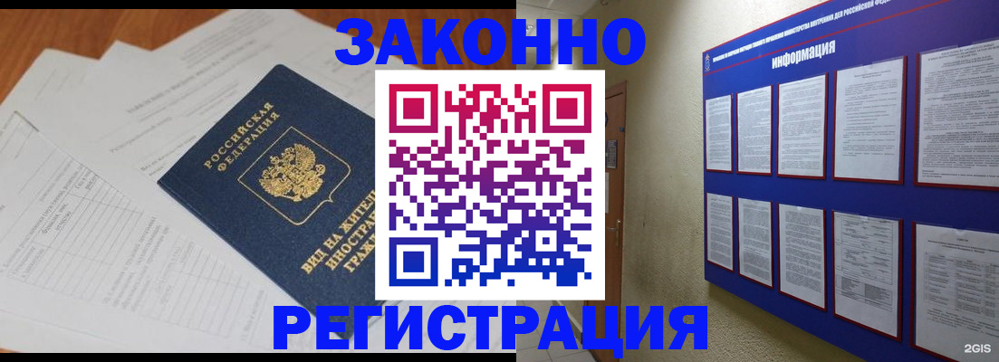 прописка паспорт в Кузнецке