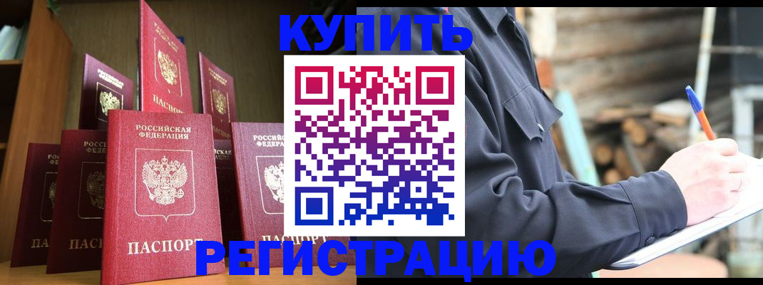 временная регистрация в квартире в Кузнецке