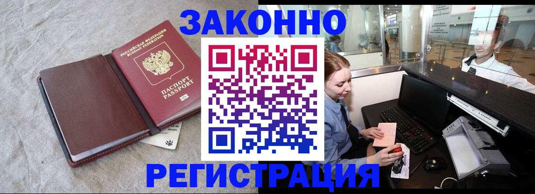 временная регистрация поиск в Кузнецке