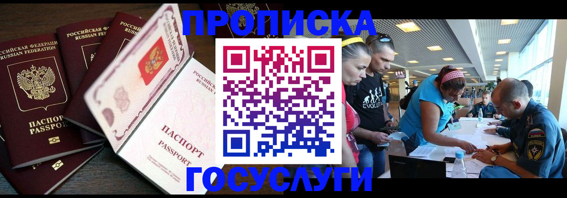 регистрация для дет. сада в Кузнецке