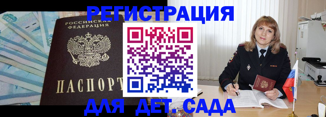 регистрация для школы в Кузнецке